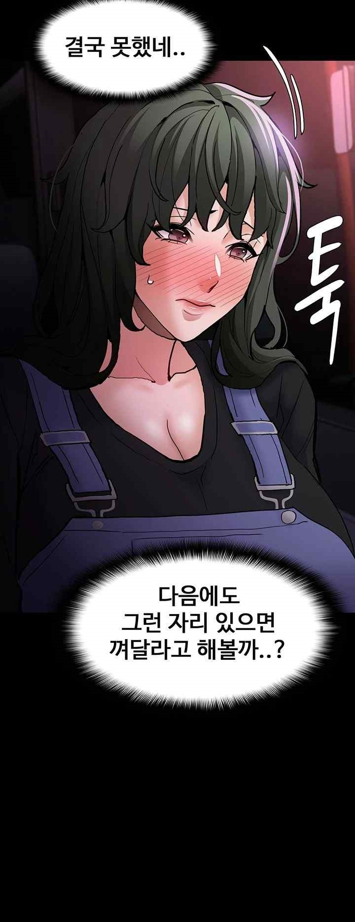 Pervert Diary Raw Chapter 80 Page 28