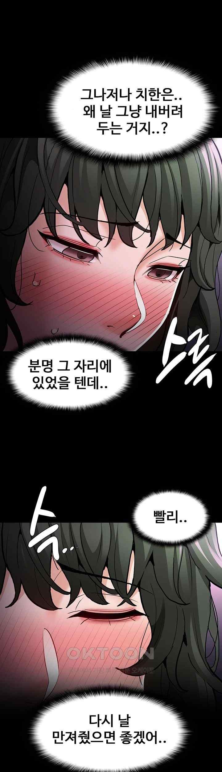 Pervert Diary Raw Chapter 80 Page 29