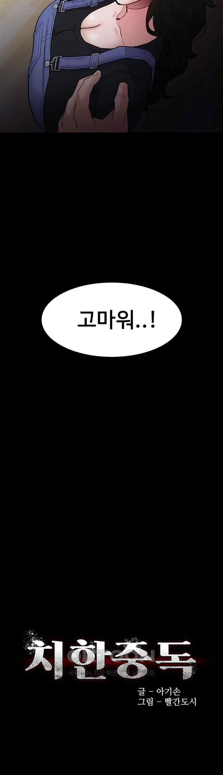Pervert Diary Raw Chapter 80 Page 3
