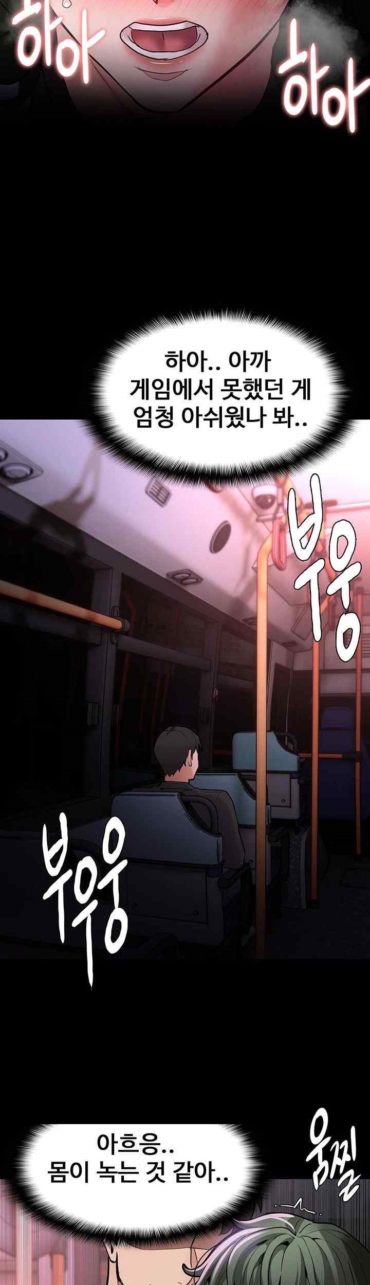 Pervert Diary Raw Chapter 80 Page 35