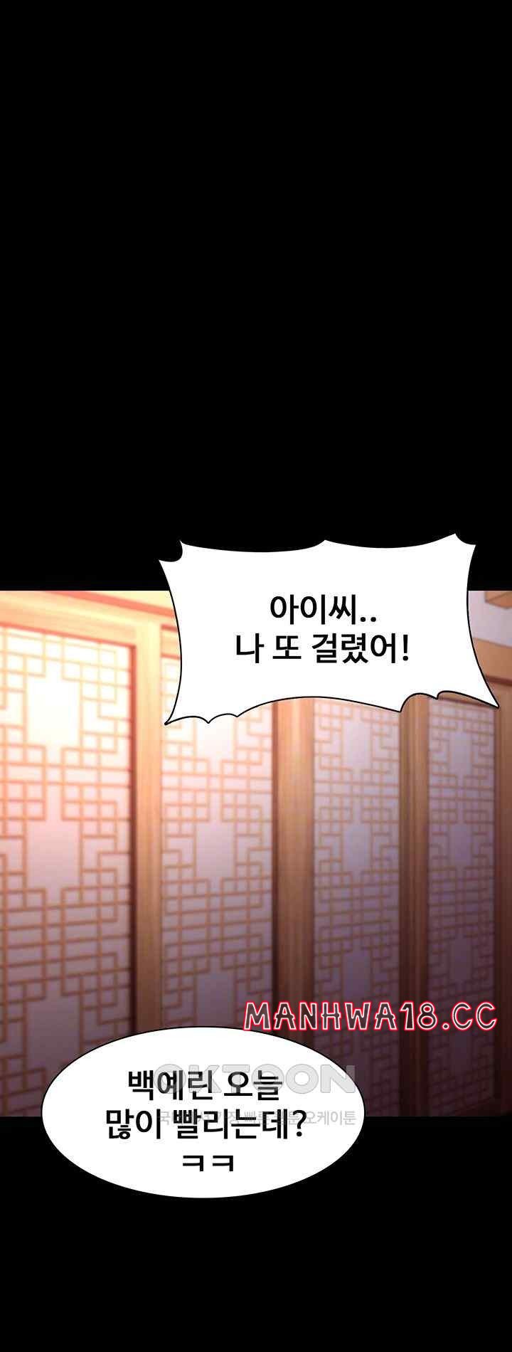 Pervert Diary Raw Chapter 80 Page 4