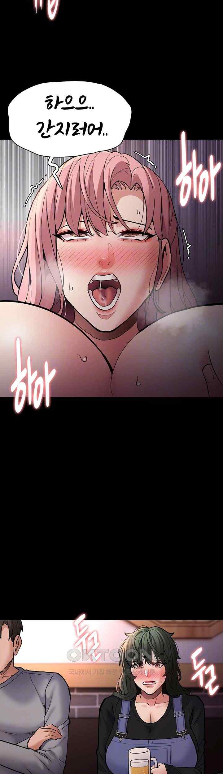 Pervert Diary Raw Chapter 80 Page 6