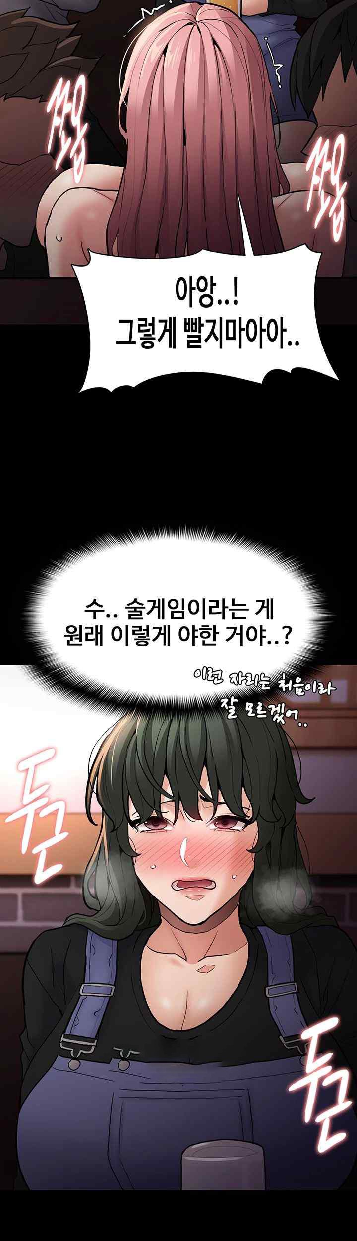 Pervert Diary Raw Chapter 80 Page 7
