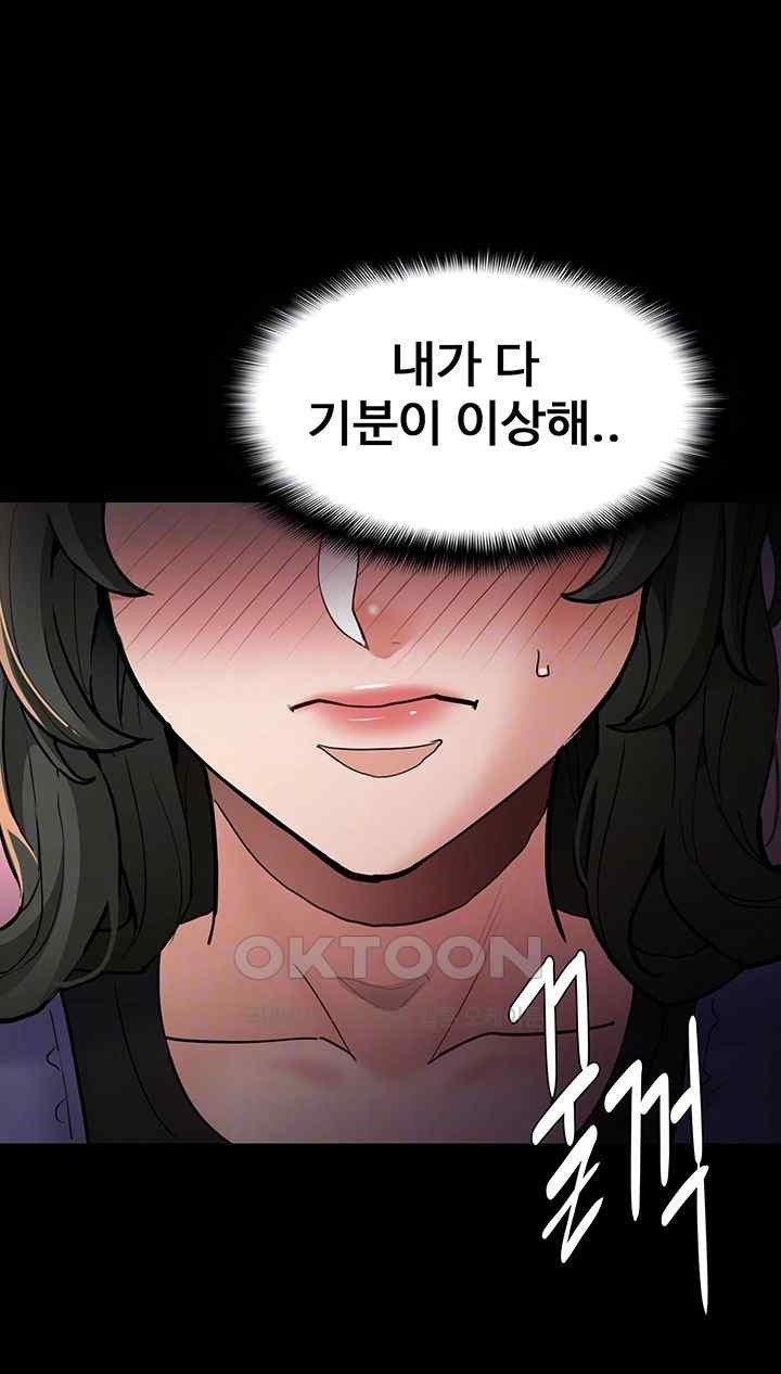 Pervert Diary Raw Chapter 80 Page 8