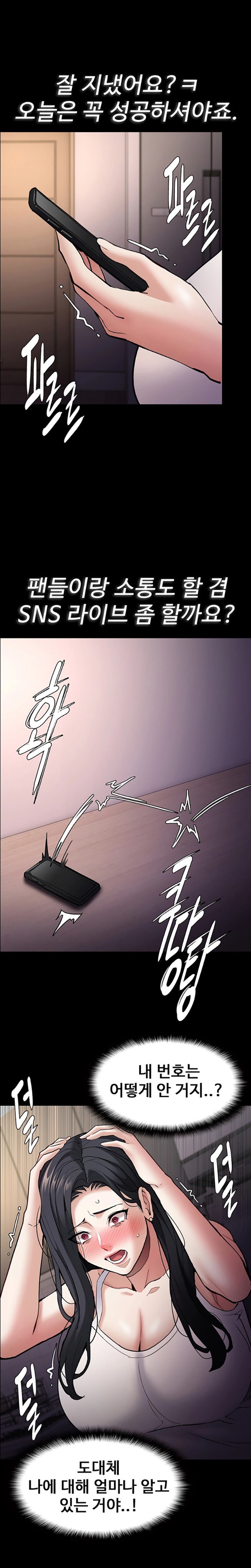 Pervert Diary Raw Chapter 81 Page 10
