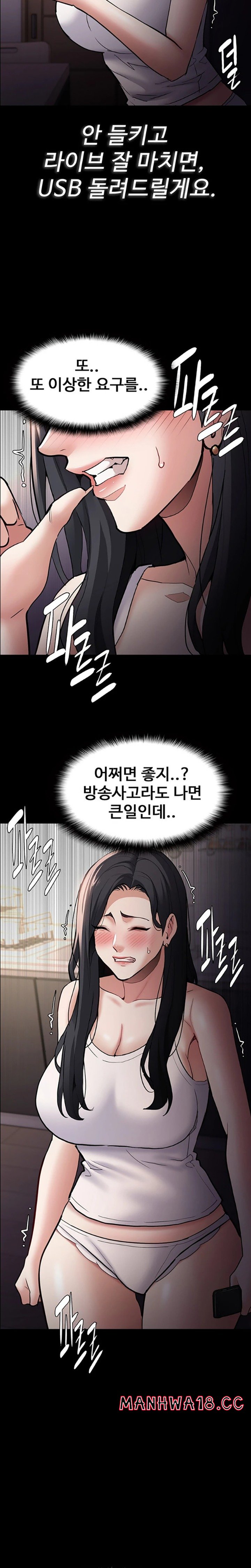 Pervert Diary Raw Chapter 81 Page 12