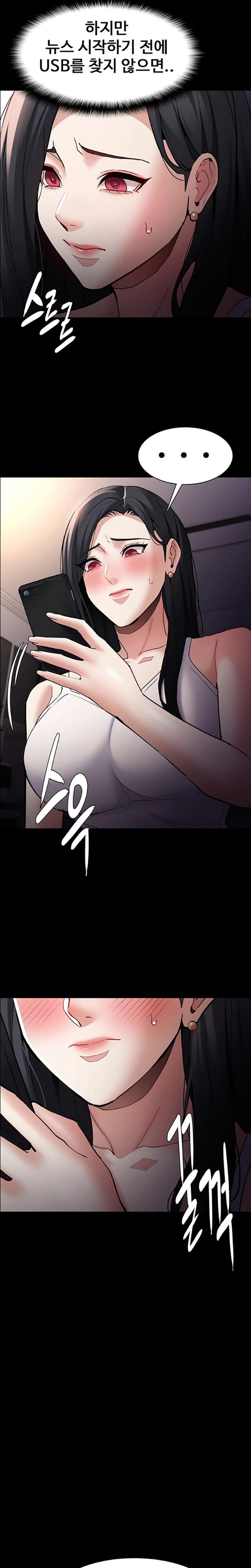 Pervert Diary Raw Chapter 81 Page 13