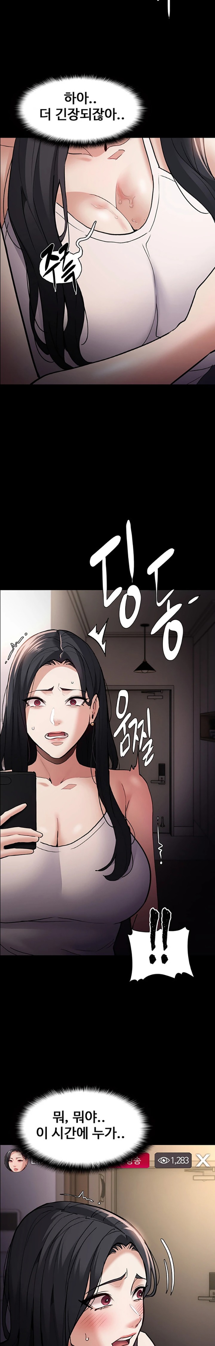 Pervert Diary Raw Chapter 81 Page 16