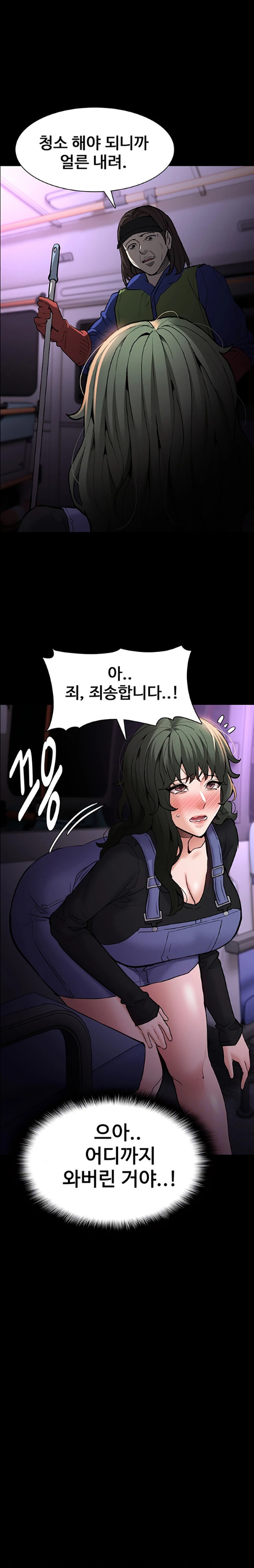 Pervert Diary Raw Chapter 81 Page 2