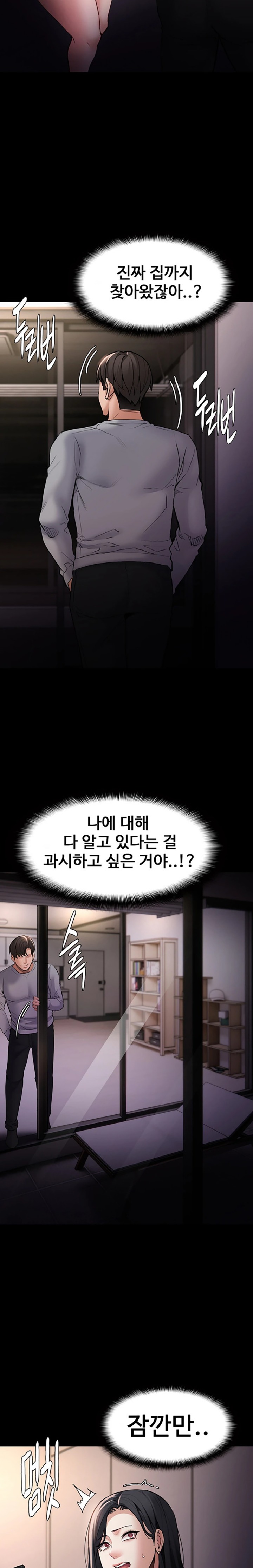 Pervert Diary Raw Chapter 81 Page 21