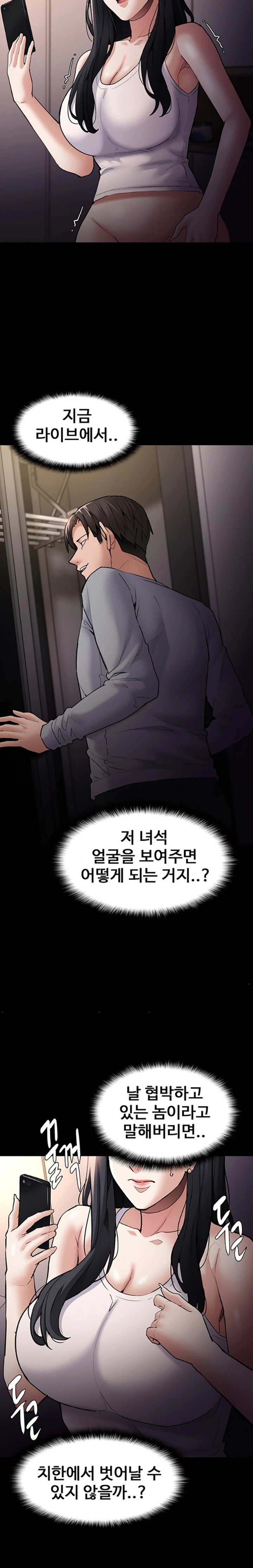 Pervert Diary Raw Chapter 81 Page 22