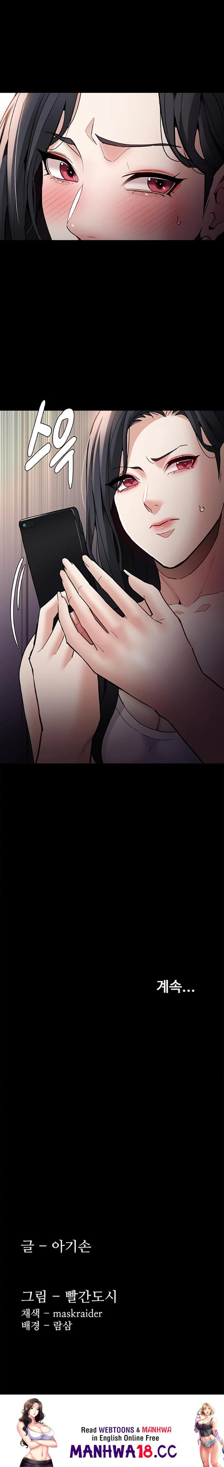 Pervert Diary Raw Chapter 81 Page 23
