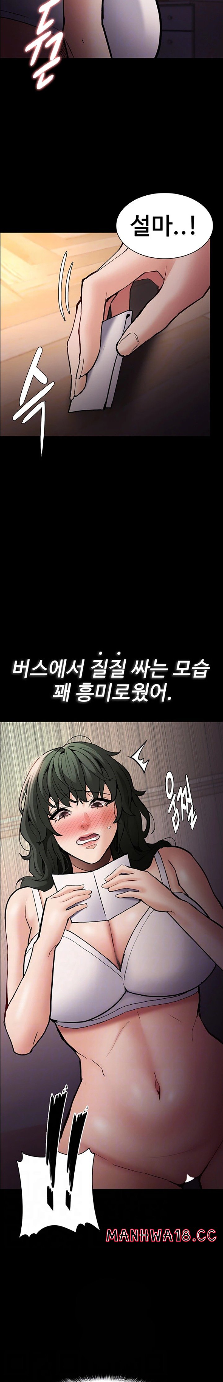 Pervert Diary Raw Chapter 81 Page 4