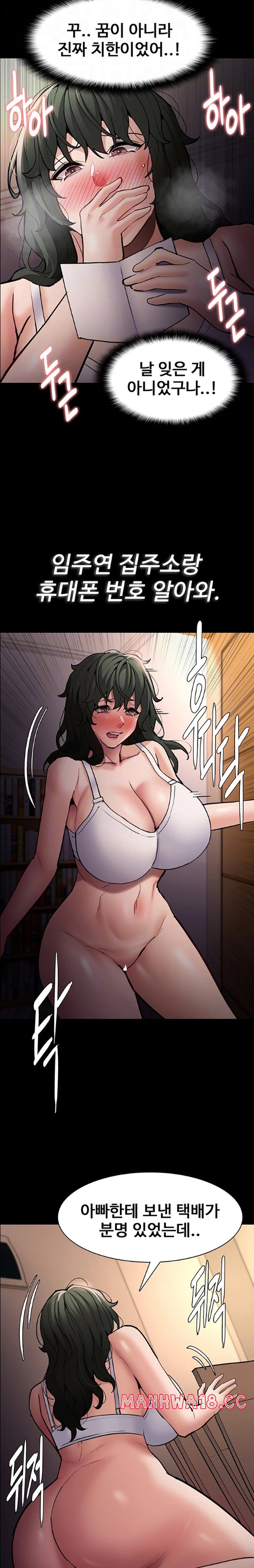 Pervert Diary Raw Chapter 81 Page 5