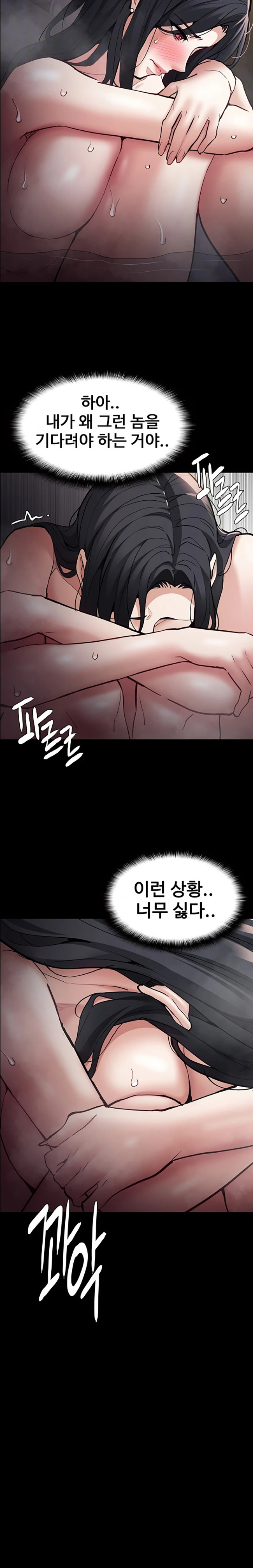 Pervert Diary Raw Chapter 81 Page 8