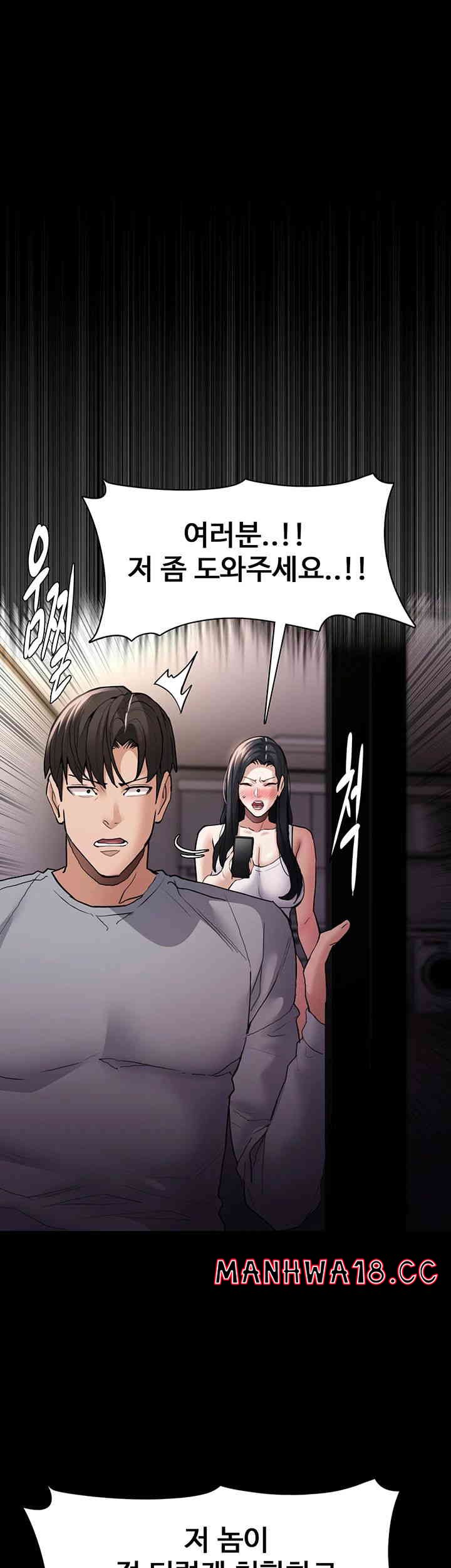 Pervert Diary Raw Chapter 82 Page 1