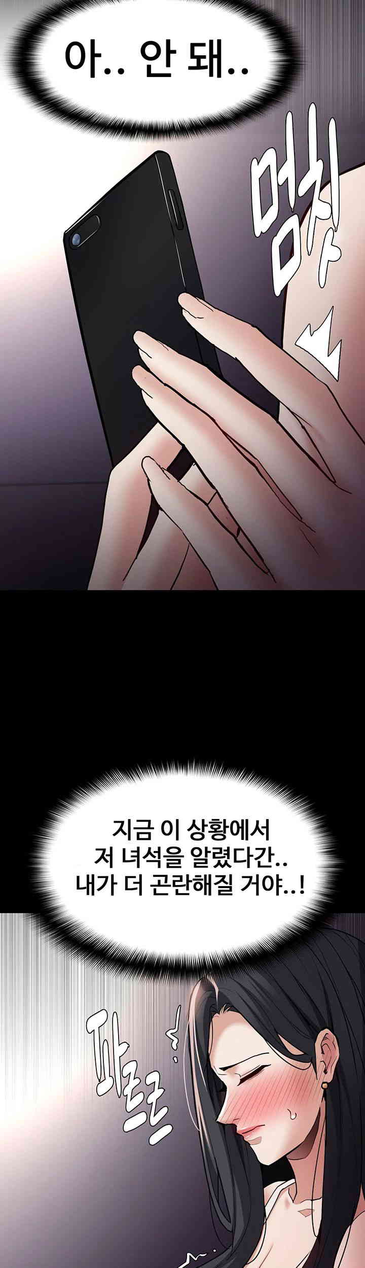 Pervert Diary Raw Chapter 82 Page 10