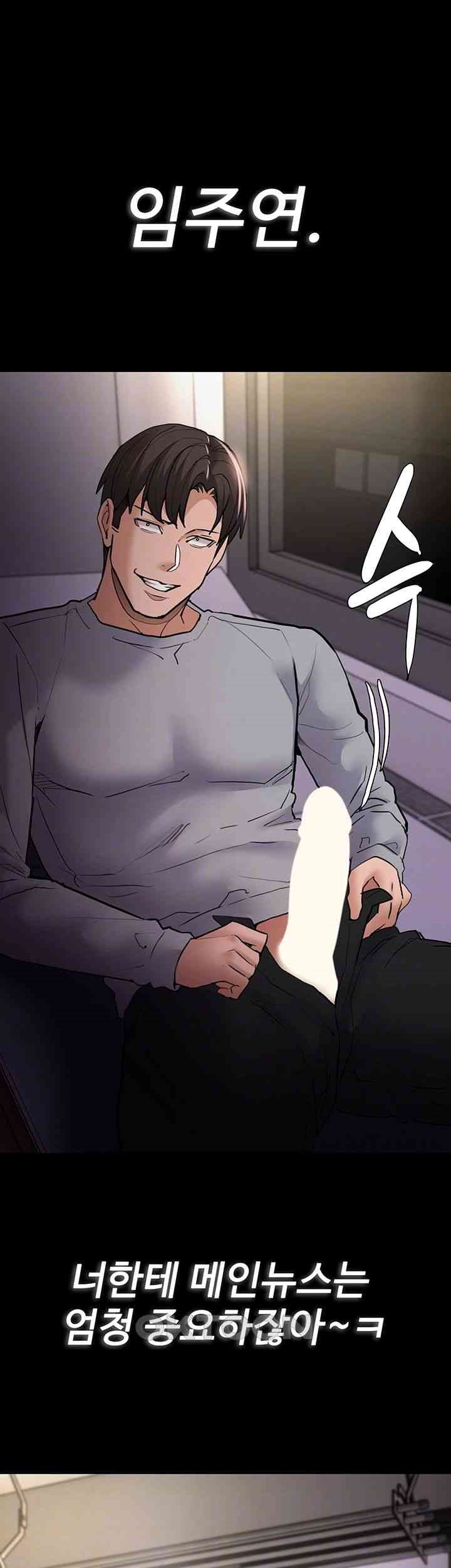 Pervert Diary Raw Chapter 82 Page 14