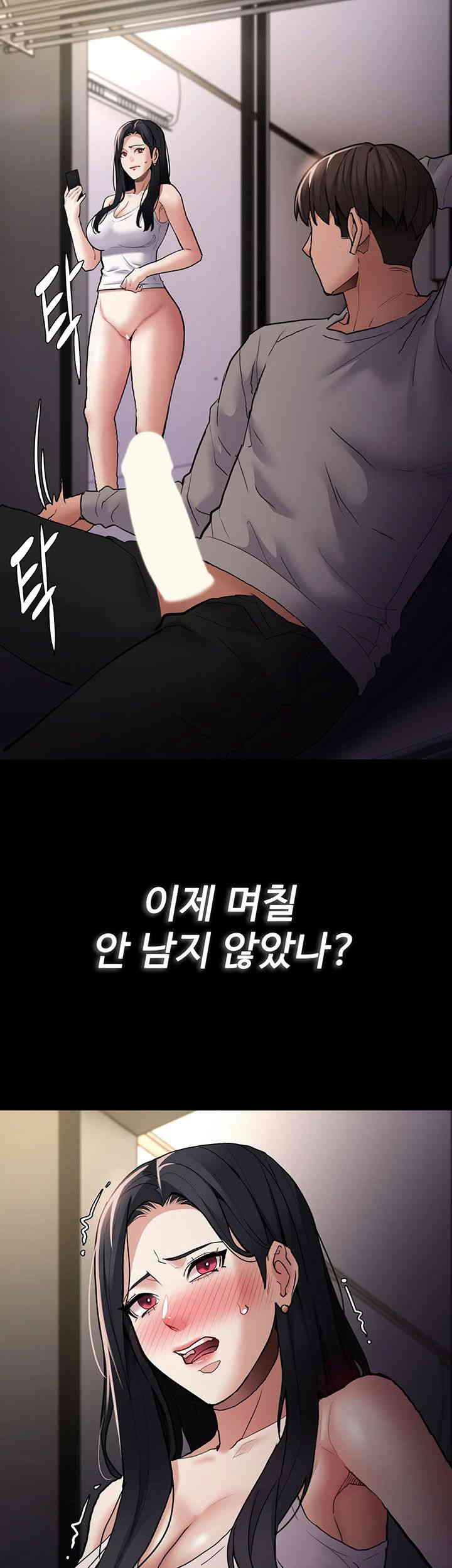 Pervert Diary Raw Chapter 82 Page 15
