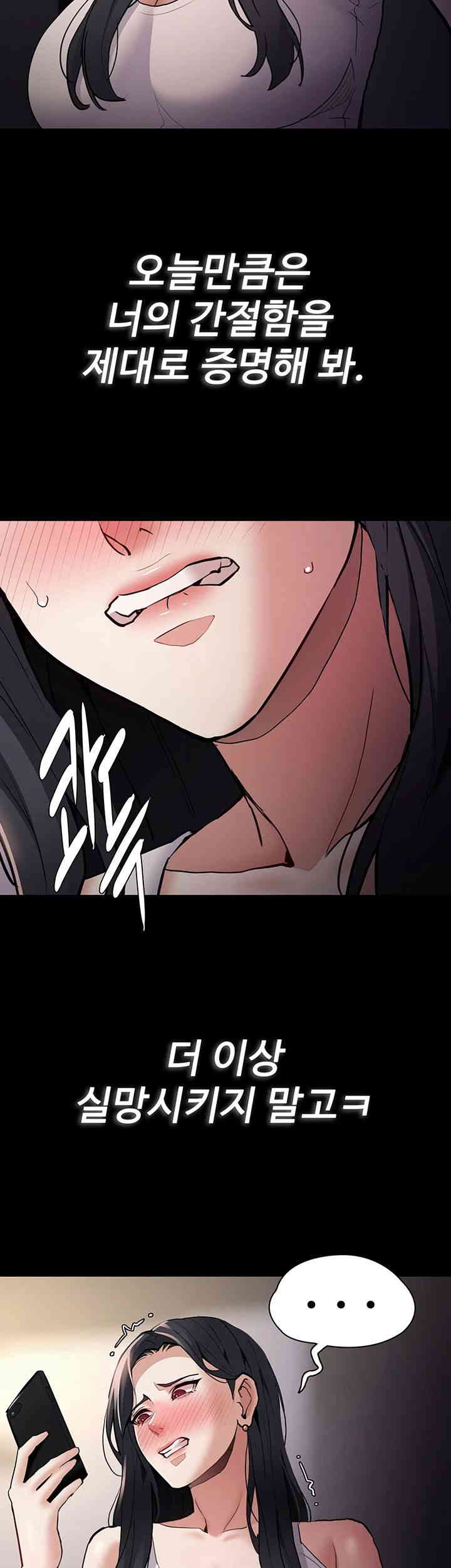Pervert Diary Raw Chapter 82 Page 16