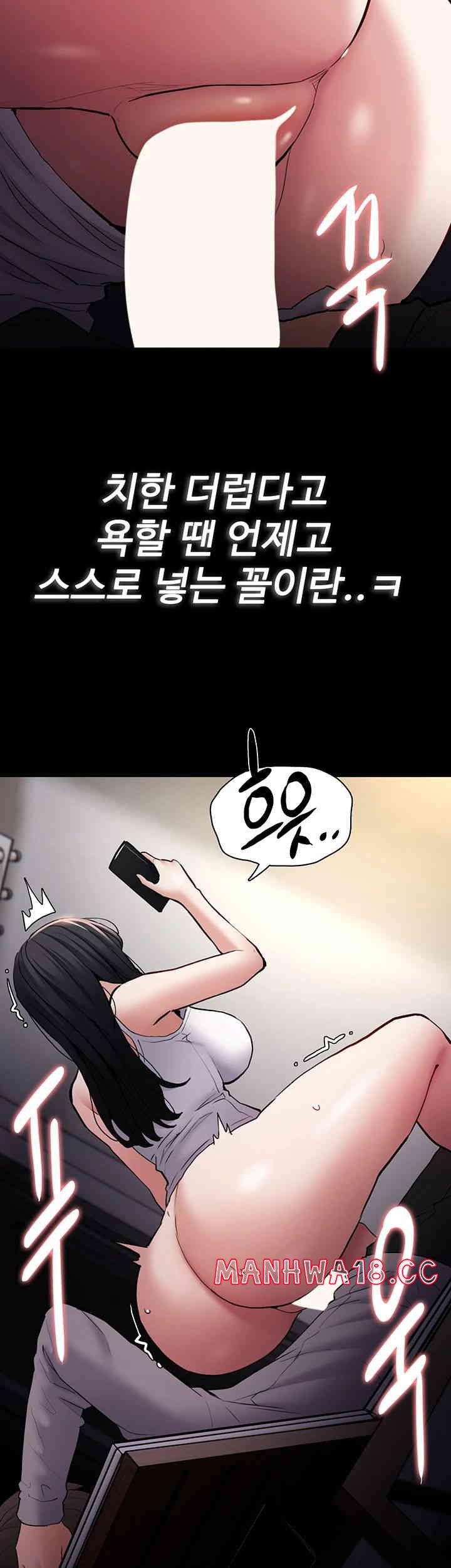 Pervert Diary Raw Chapter 82 Page 19