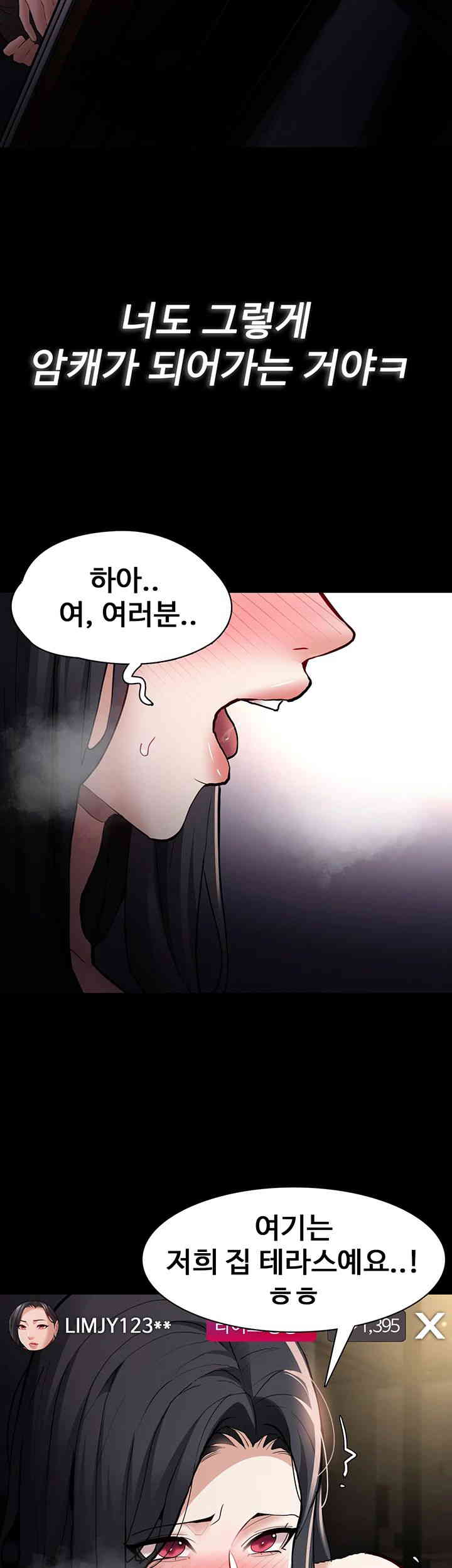 Pervert Diary Raw Chapter 82 Page 20