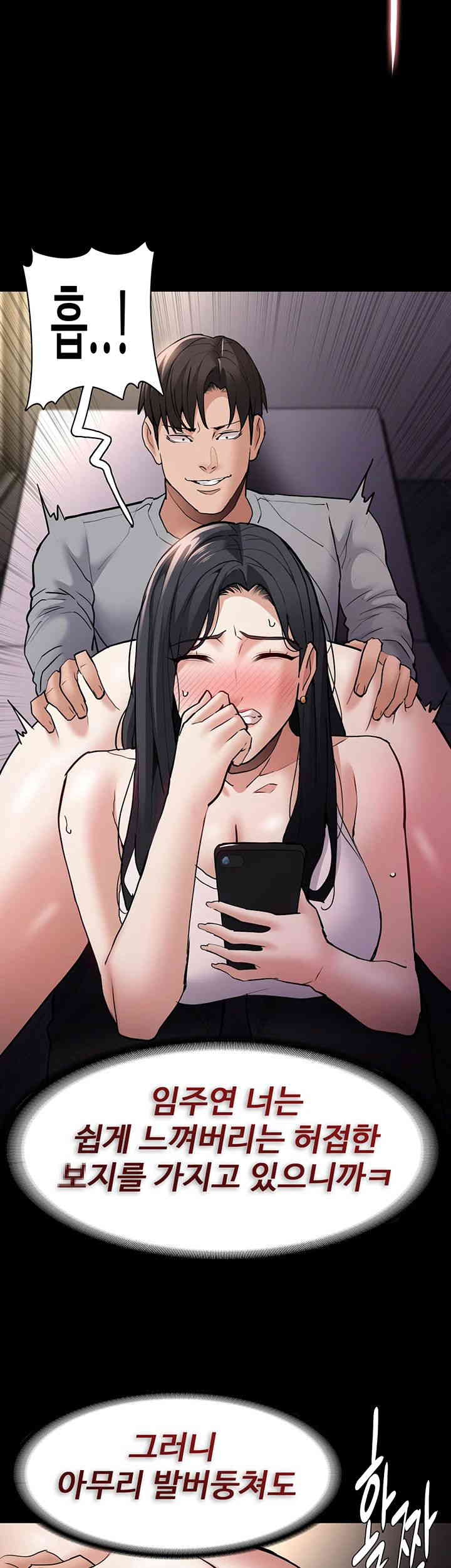 Pervert Diary Raw Chapter 82 Page 27