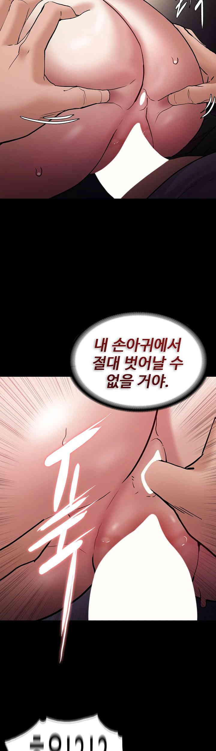 Pervert Diary Raw Chapter 82 Page 28