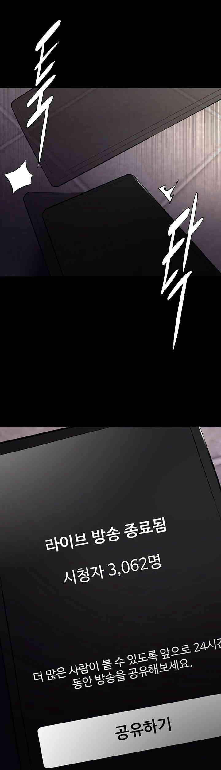 Pervert Diary Raw Chapter 82 Page 30