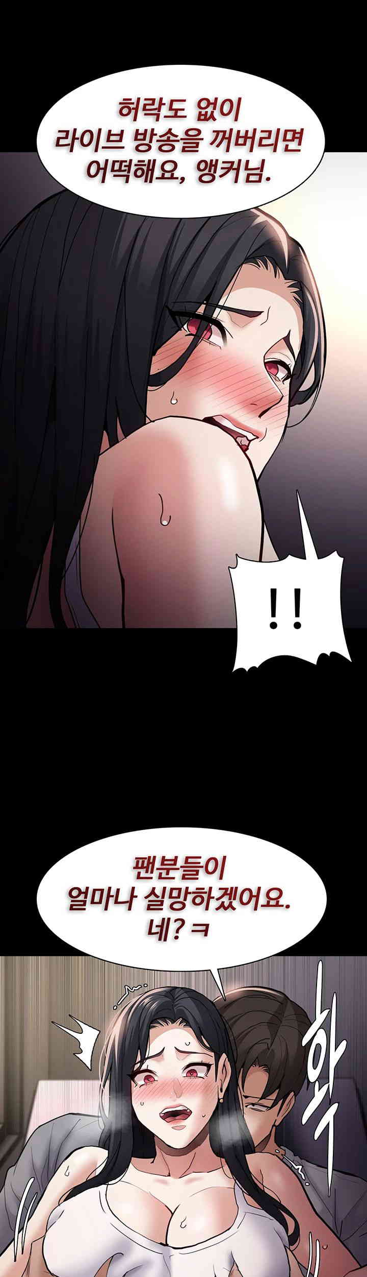 Pervert Diary Raw Chapter 82 Page 32