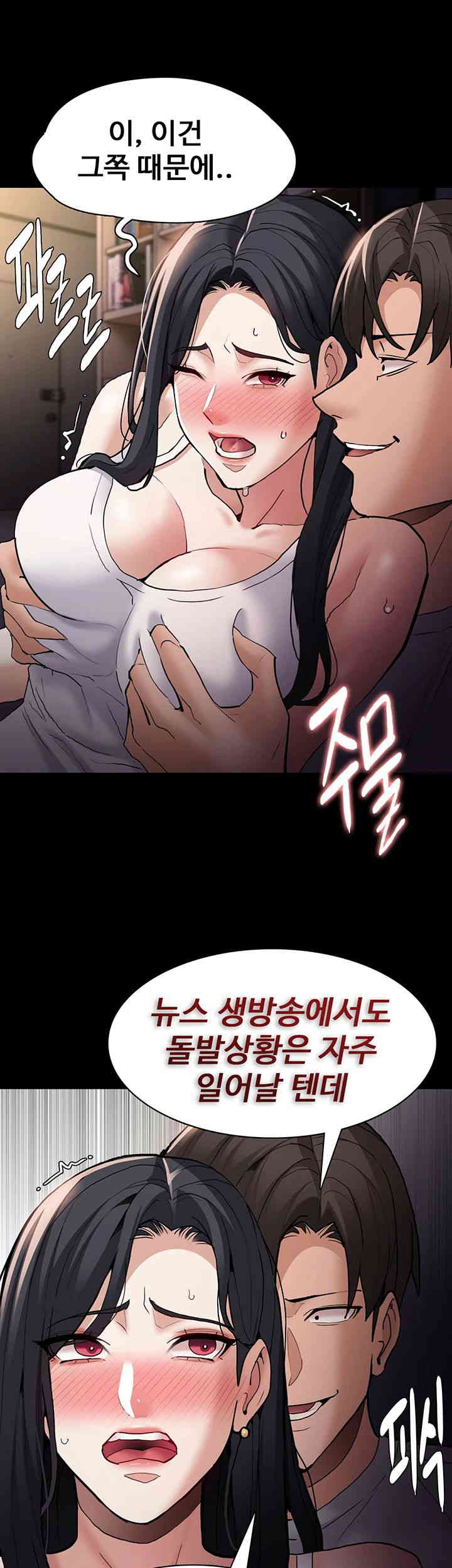 Pervert Diary Raw Chapter 82 Page 34
