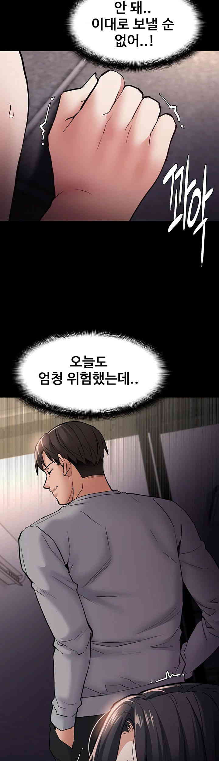 Pervert Diary Raw Chapter 82 Page 44