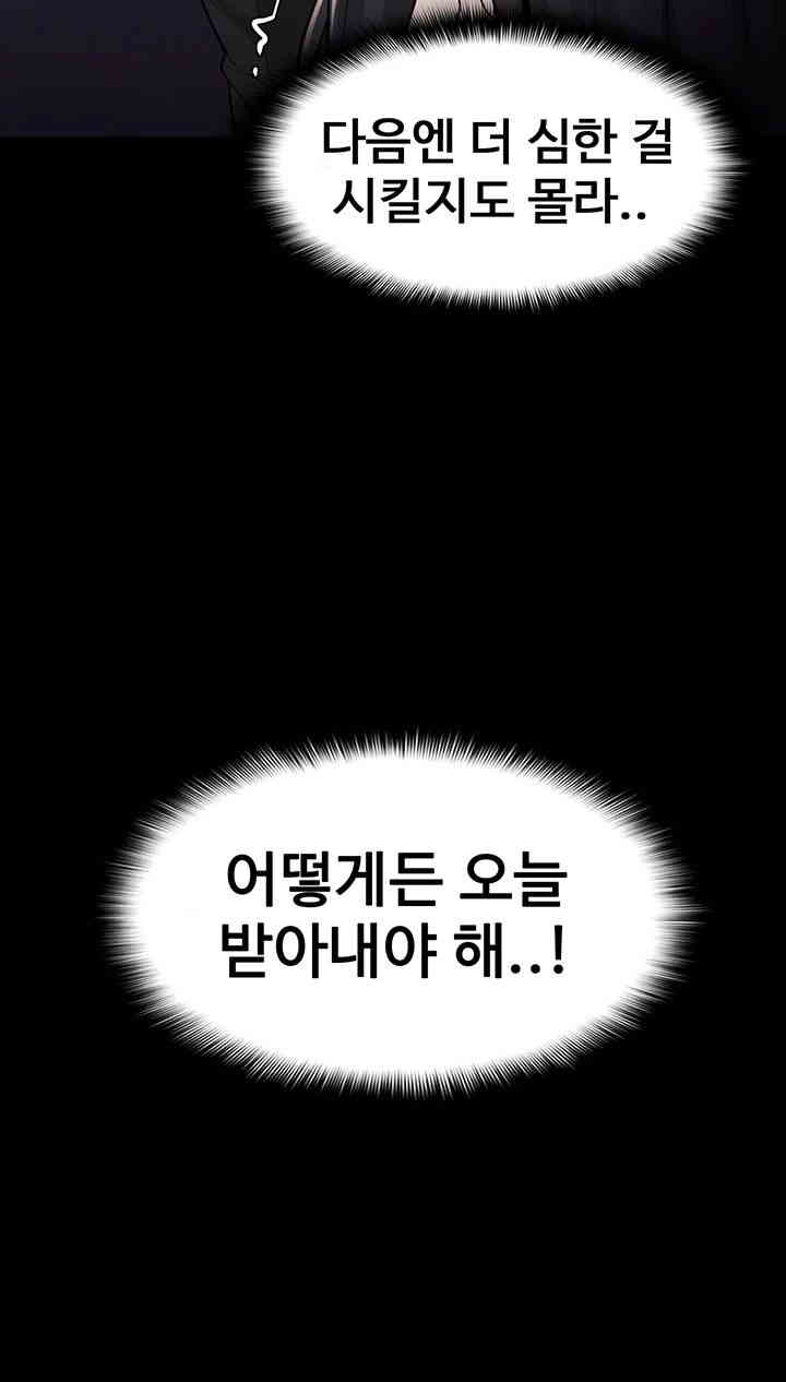 Pervert Diary Raw Chapter 82 Page 45
