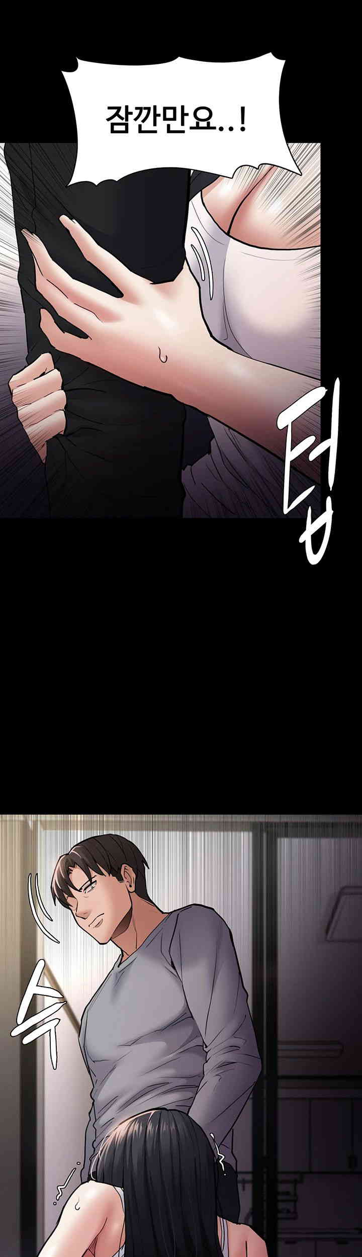 Pervert Diary Raw Chapter 82 Page 46