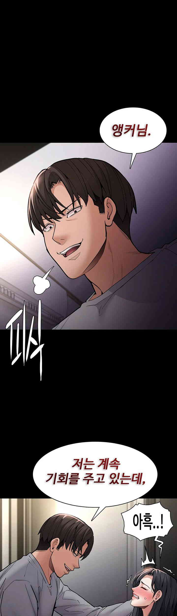Pervert Diary Raw Chapter 83 Page 1