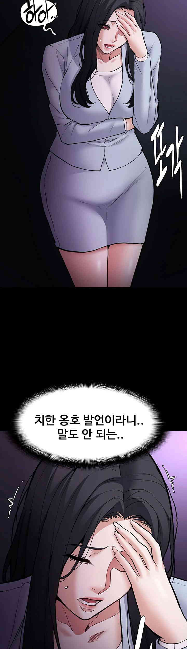 Pervert Diary Raw Chapter 83 Page 11