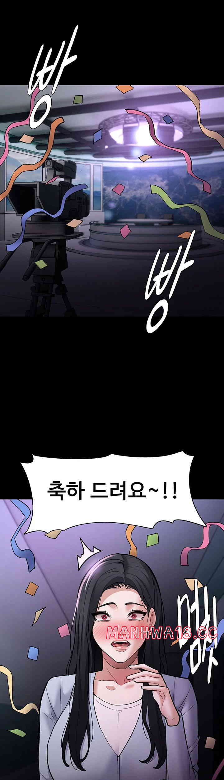 Pervert Diary Raw Chapter 83 Page 13