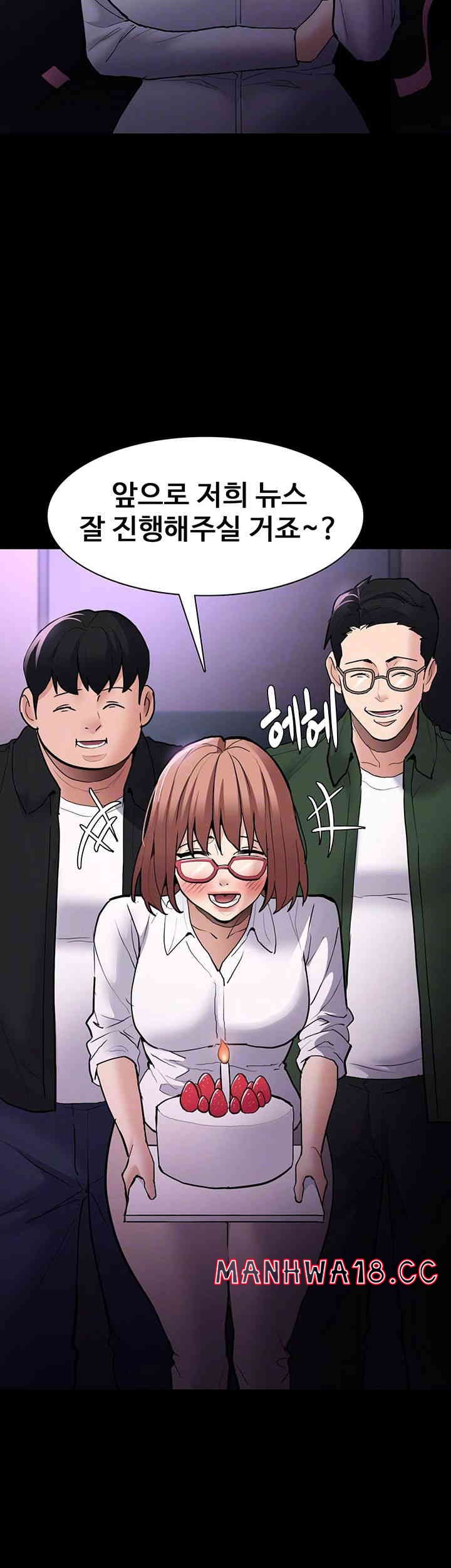 Pervert Diary Raw Chapter 83 Page 14