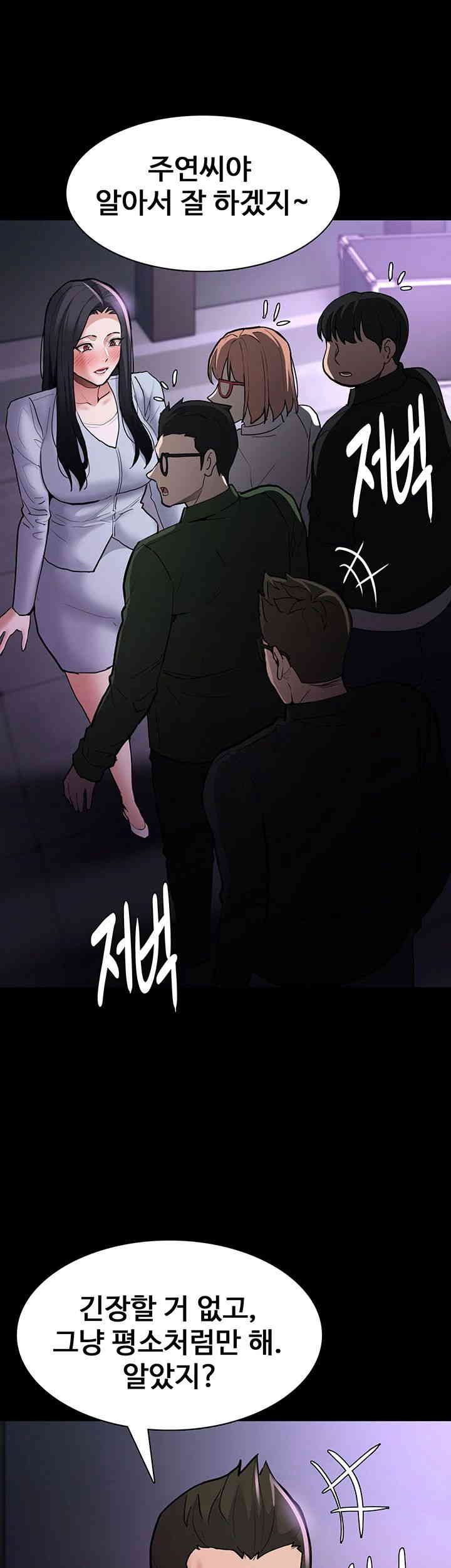 Pervert Diary Raw Chapter 83 Page 15
