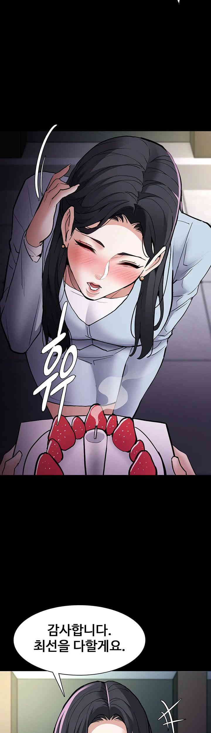 Pervert Diary Raw Chapter 83 Page 18