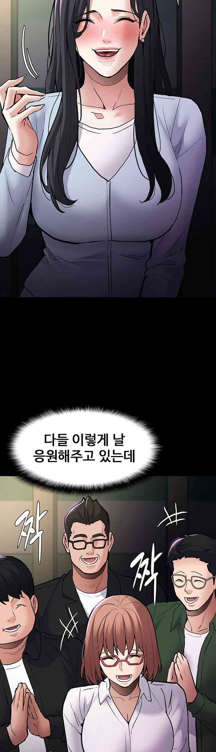 Pervert Diary Raw Chapter 83 Page 19