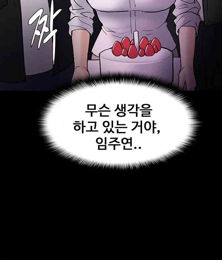 Pervert Diary Raw Chapter 83 Page 20