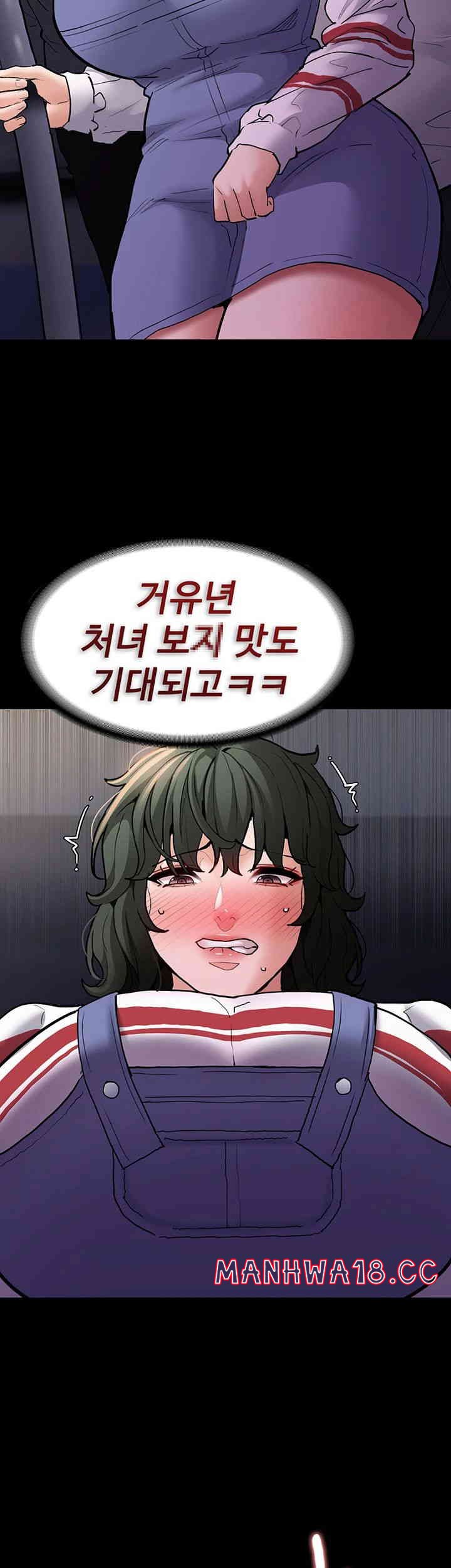 Pervert Diary Raw Chapter 83 Page 26