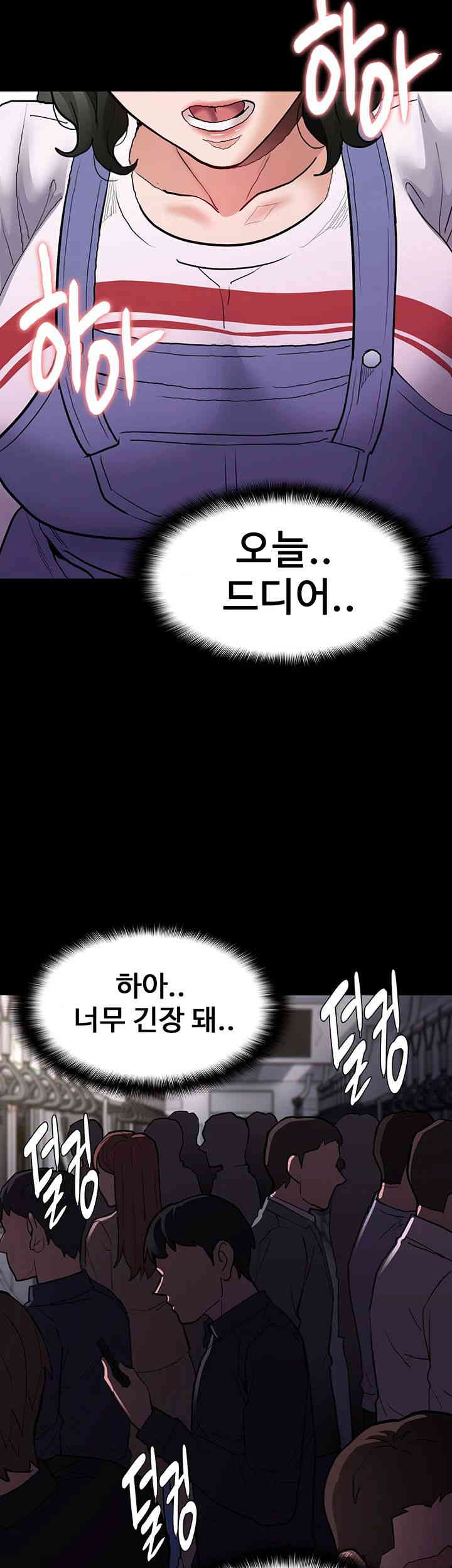 Pervert Diary Raw Chapter 83 Page 27