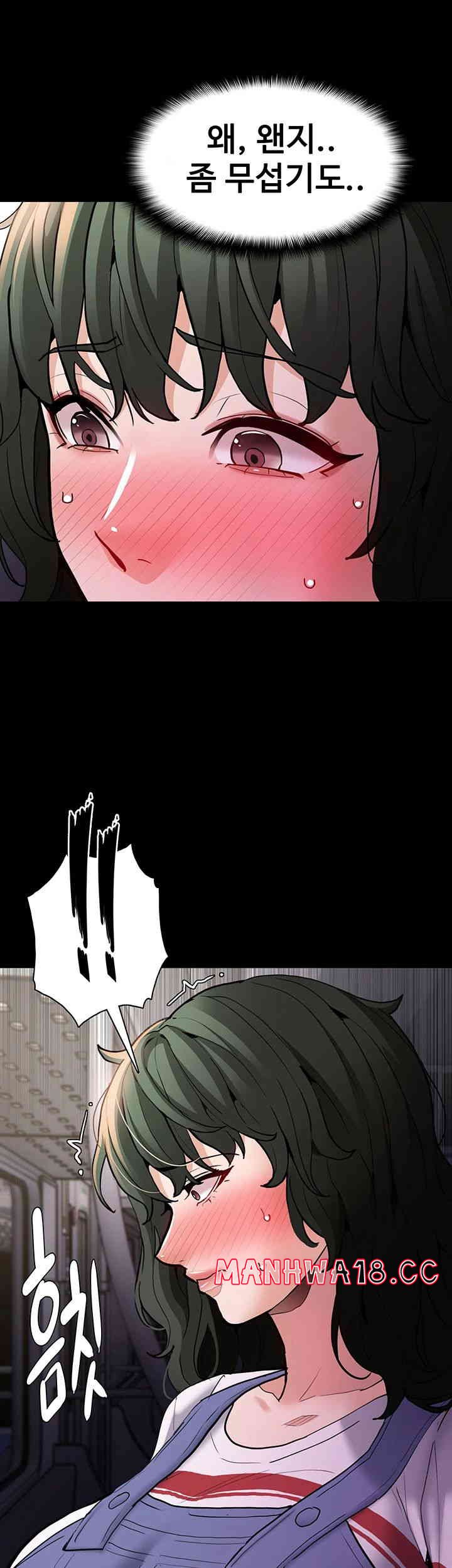 Pervert Diary Raw Chapter 83 Page 34