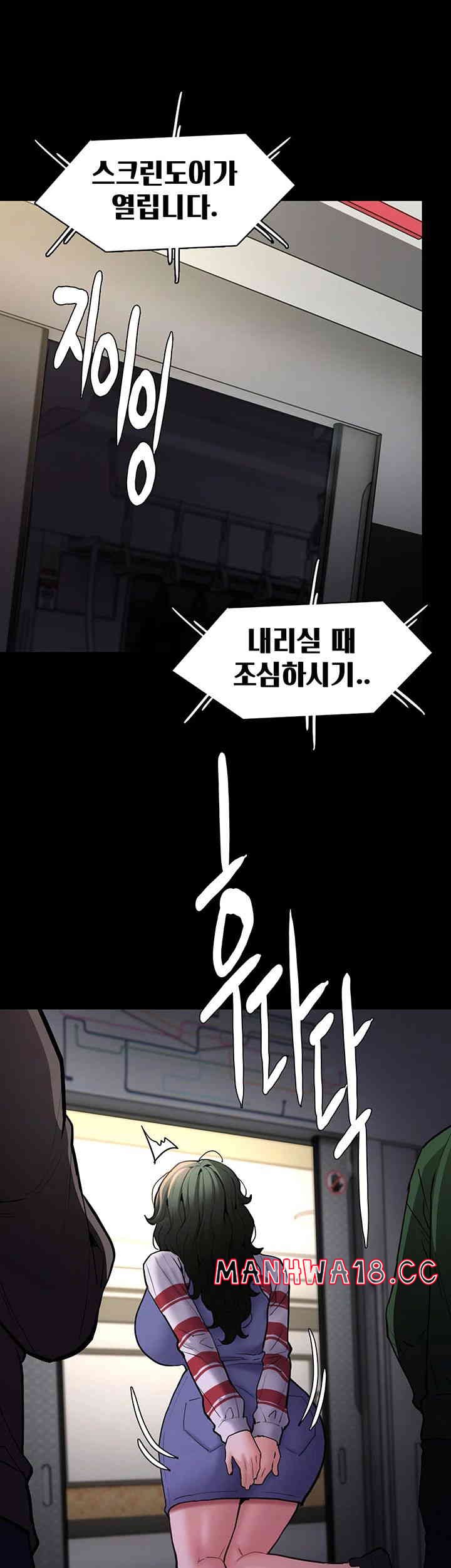 Pervert Diary Raw Chapter 83 Page 39