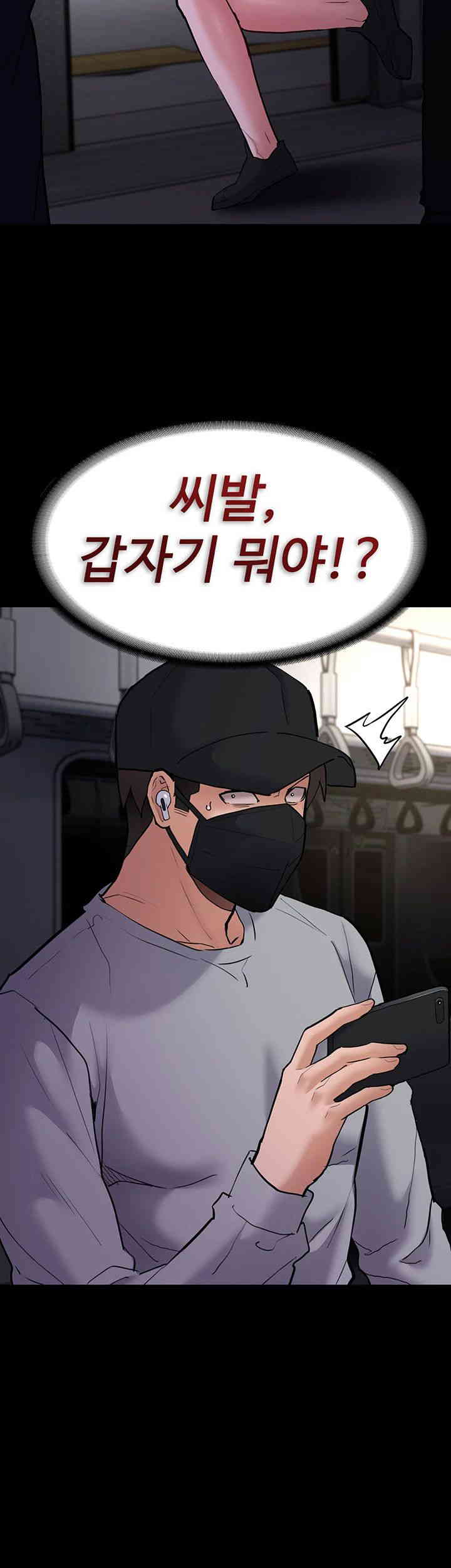 Pervert Diary Raw Chapter 83 Page 40