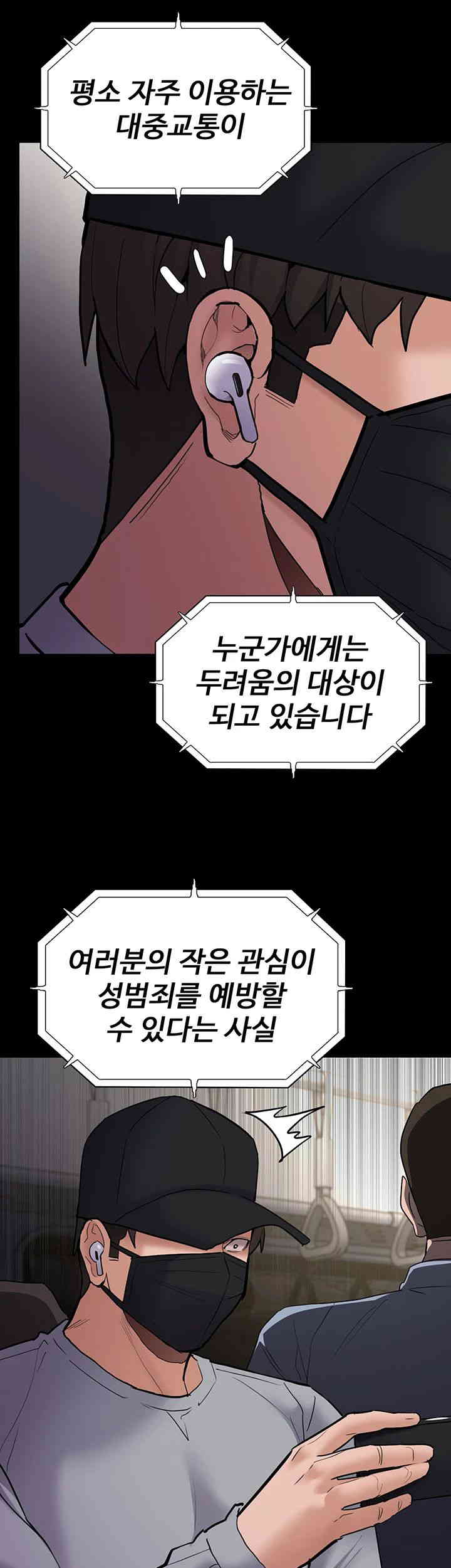 Pervert Diary Raw Chapter 83 Page 41