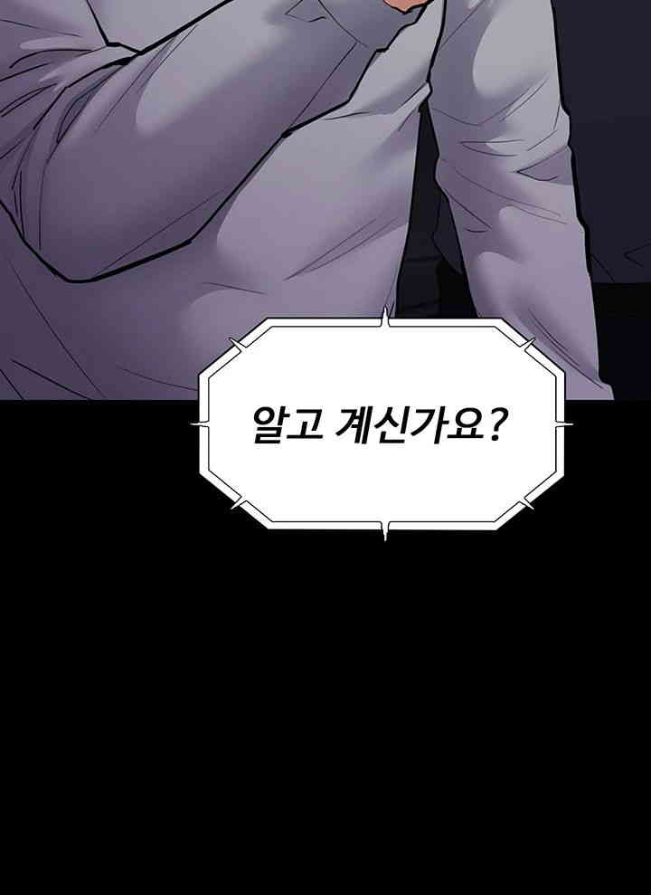 Pervert Diary Raw Chapter 83 Page 42