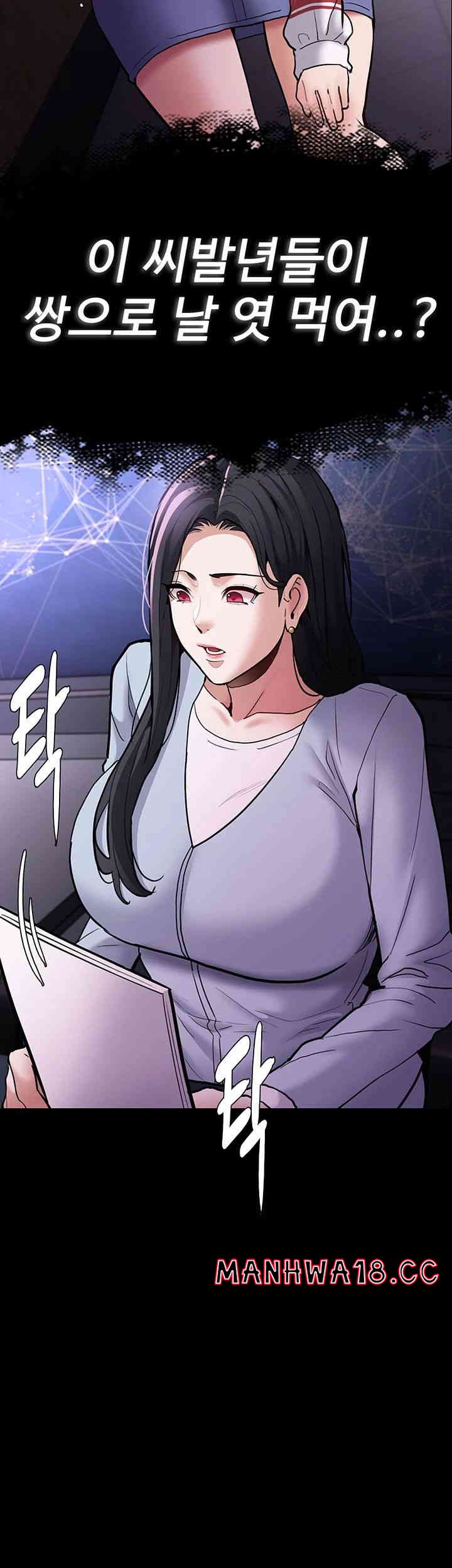 Pervert Diary Raw Chapter 83 Page 46